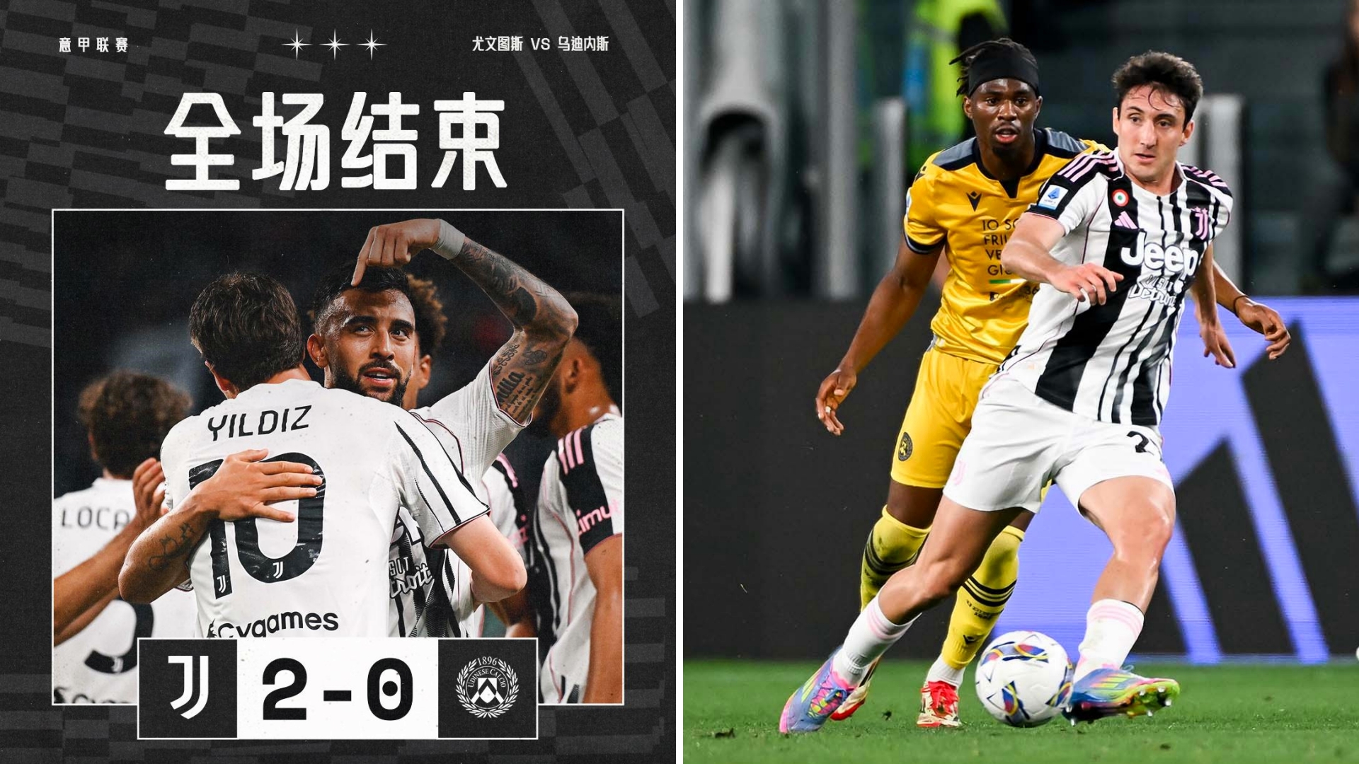 葡超加时末段再迎强敌，乌迪内斯迎来里程碑，主帅态度：悬念犹存，轮换策略被讨论的简单介绍