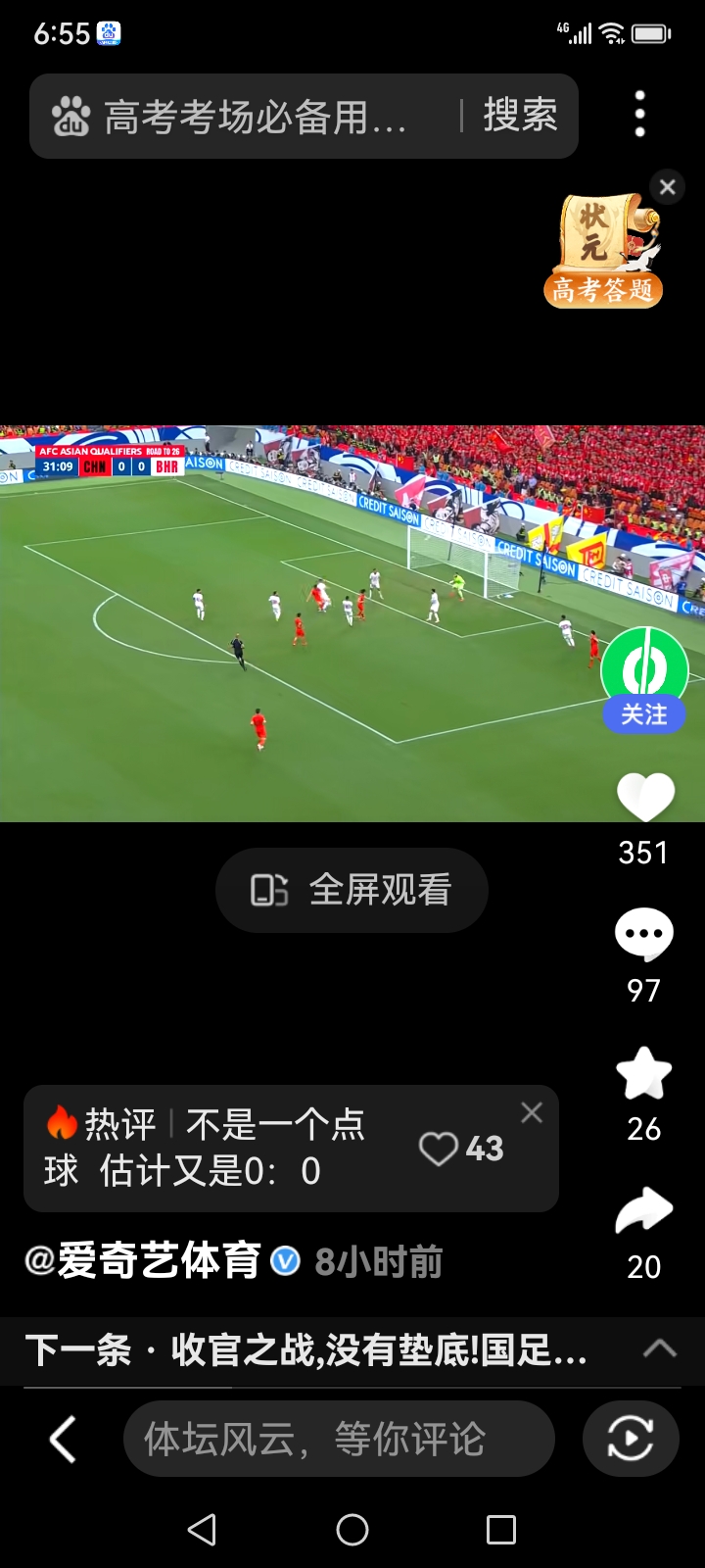 里程碑夜！皇家社会战术微调，德国杯关键时刻刷纪录，话题不断，控场能力受关注的简单介绍