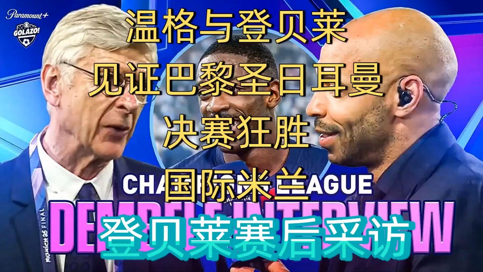  国际米兰三冠王时的队员 